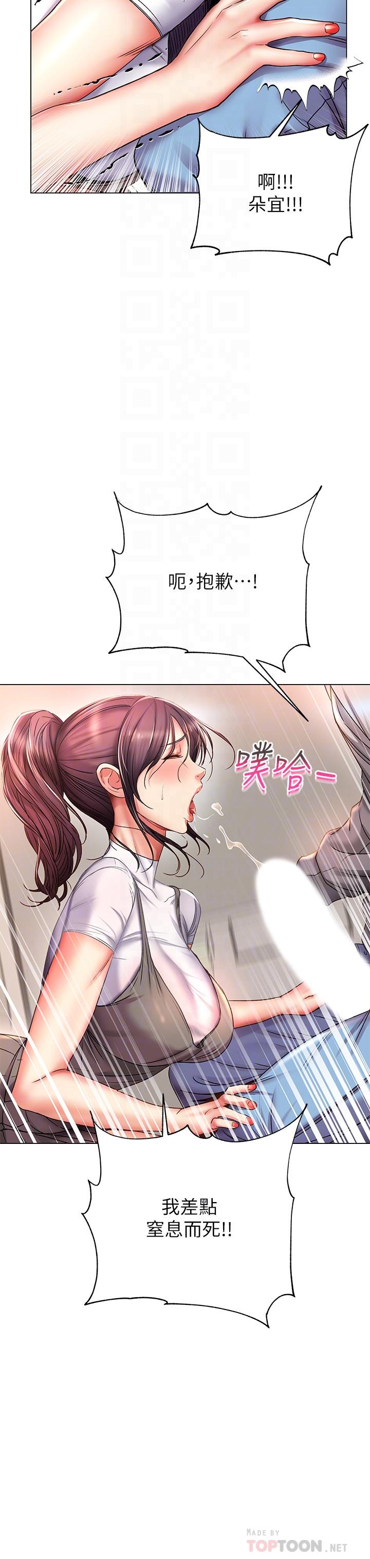 超市的漂亮姐姐漫画 免费阅读 第48话-只射一次满足不了我 4.jpg