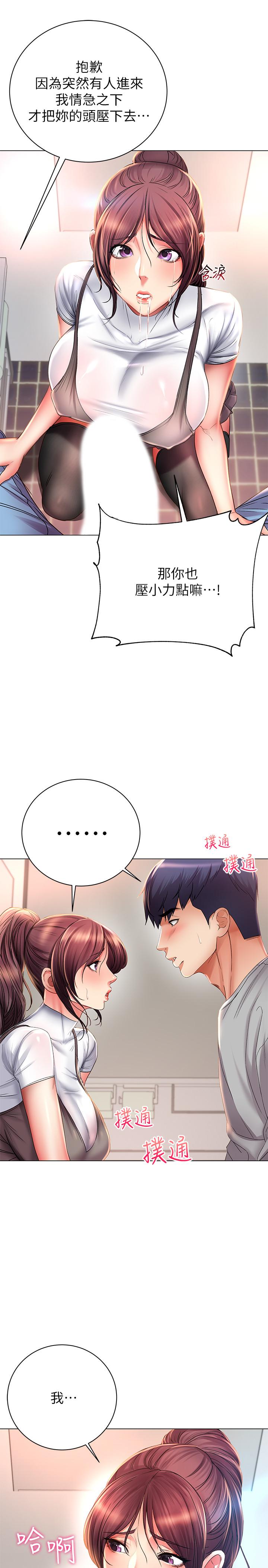 超市的漂亮姐姐漫画 免费阅读 第48话-只射一次满足不了我 5.jpg