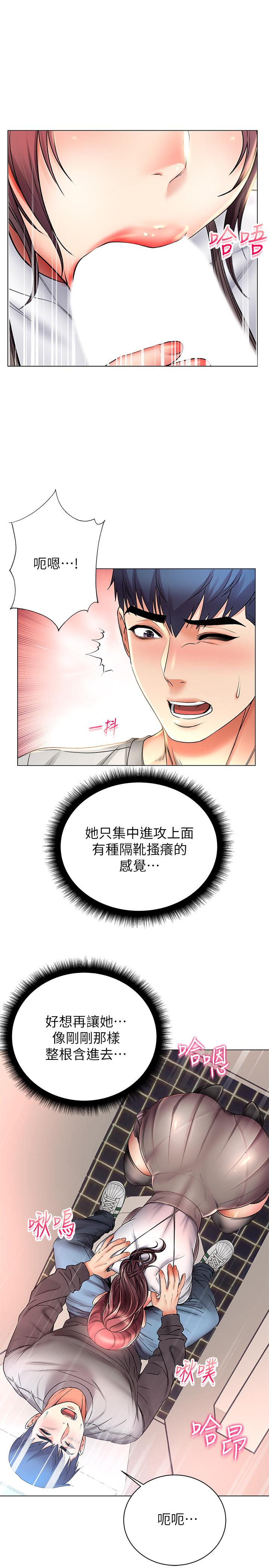 超市的漂亮姐姐漫画 免费阅读 第48话-只射一次满足不了我 7.jpg