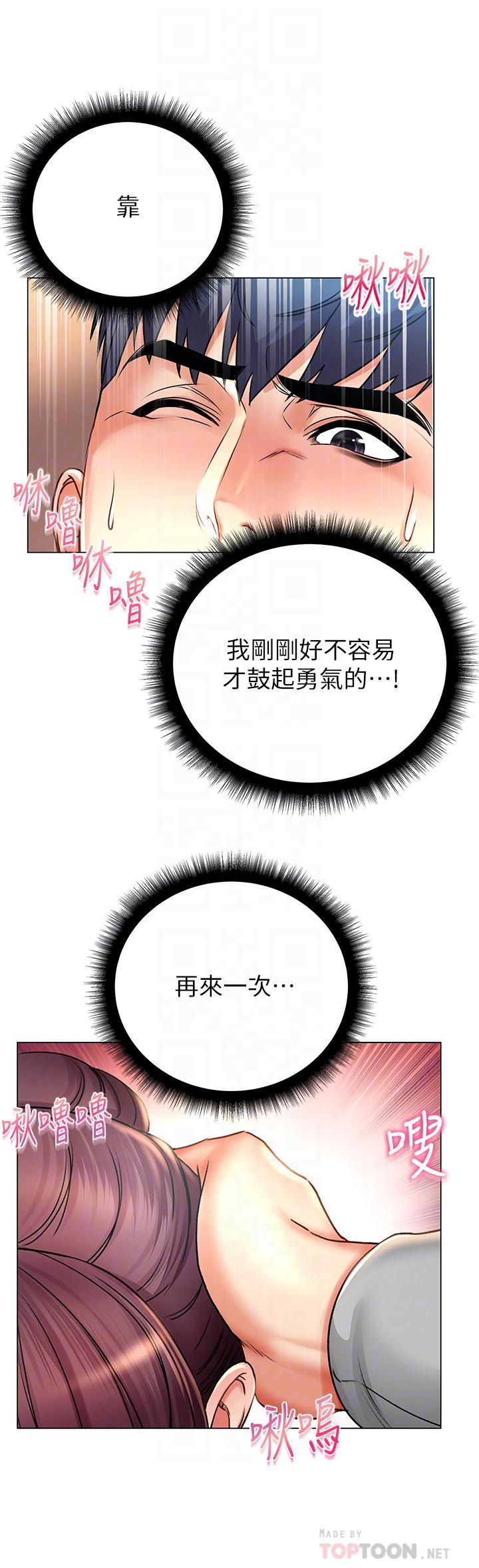 超市的漂亮姐姐漫画 免费阅读 第48话-只射一次满足不了我 8.jpg