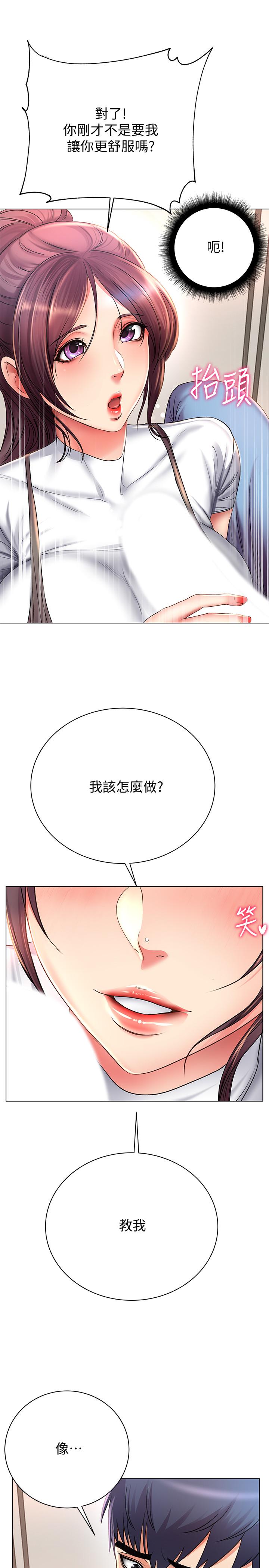 超市的漂亮姐姐漫画 免费阅读 第48话-只射一次满足不了我 9.jpg