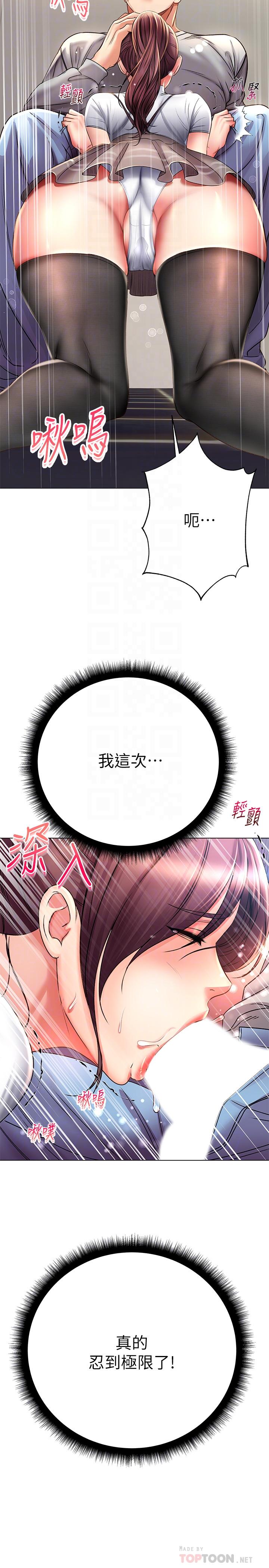 超市的漂亮姐姐漫画 免费阅读 第48话-只射一次满足不了我 12.jpg