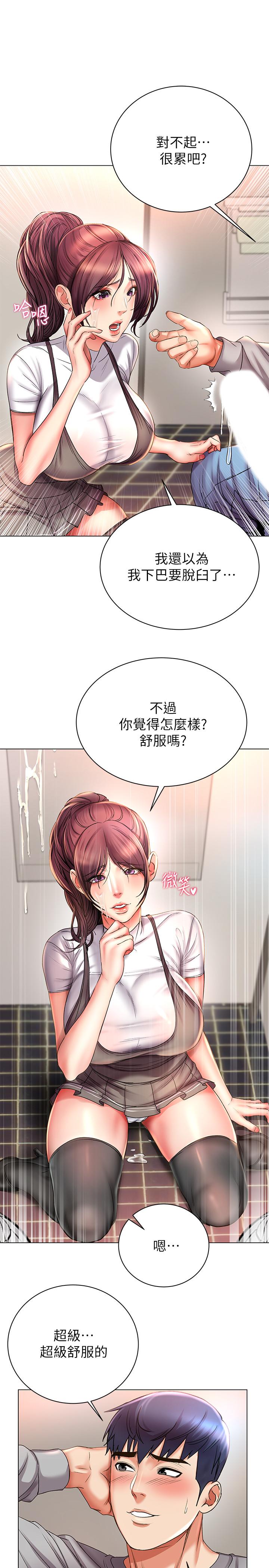 超市的漂亮姐姐漫画 免费阅读 第48话-只射一次满足不了我 19.jpg