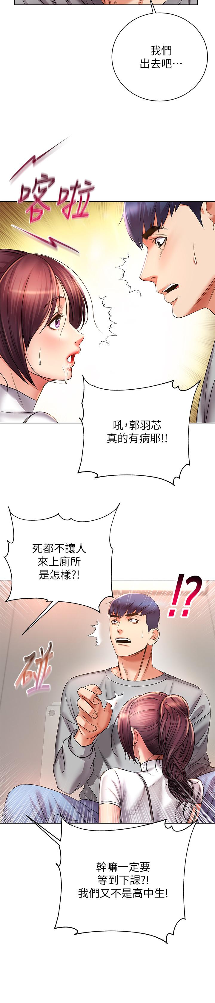 超市的漂亮姐姐漫画 免费阅读 第48话-只射一次满足不了我 20.jpg