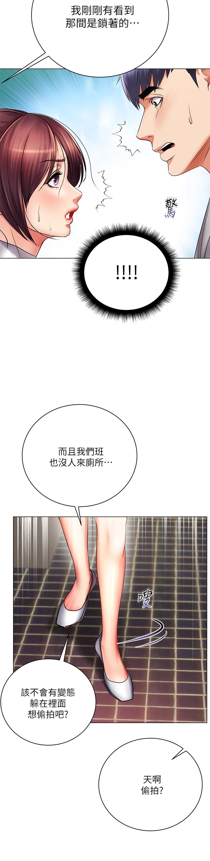 超市的漂亮姐姐漫画 免费阅读 第48话-只射一次满足不了我 22.jpg