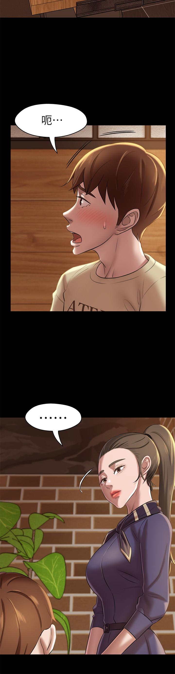 小褲褲筆記漫画 免费阅读 第18话-我该写上两个之中谁的名字 2.jpg