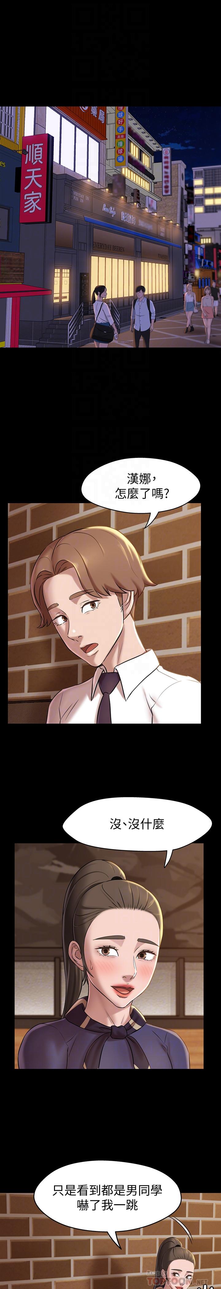 小褲褲筆記漫画 免费阅读 第18话-我该写上两个之中谁的名字 6.jpg