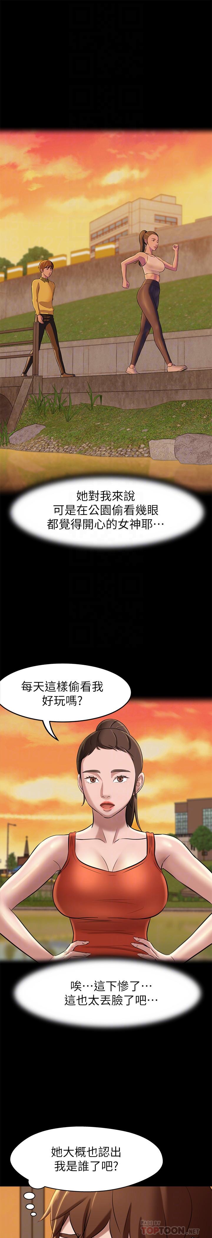 小褲褲筆記漫画 免费阅读 第18话-我该写上两个之中谁的名字 8.jpg