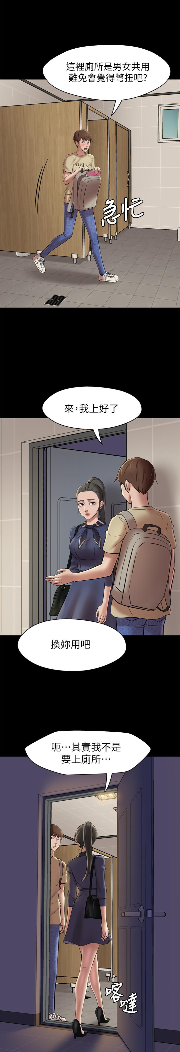 小褲褲筆記漫画 免费阅读 第18话-我该写上两个之中谁的名字 26.jpg