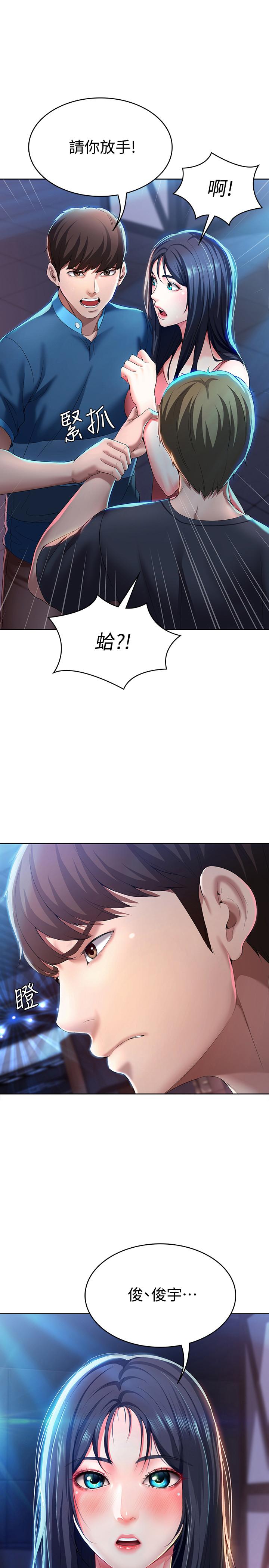 寄宿日記漫画 免费阅读 第22话-朋友姐姐的秘密治疗 2.jpg