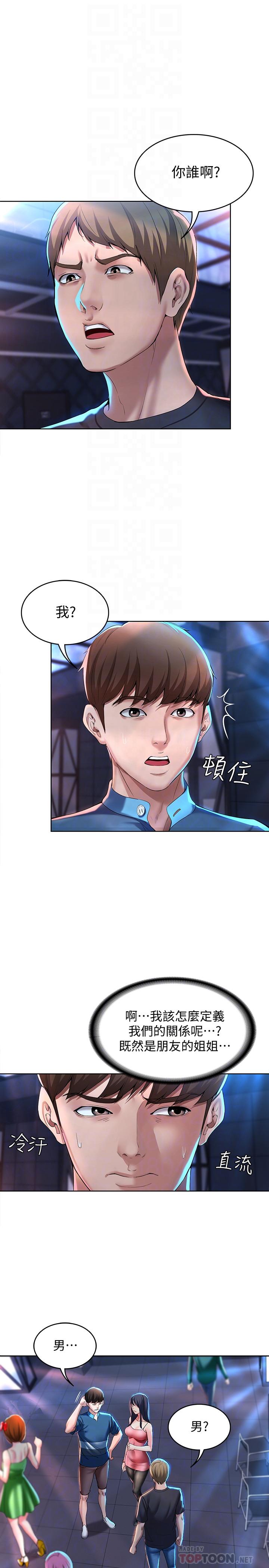 寄宿日記漫画 免费阅读 第22话-朋友姐姐的秘密治疗 4.jpg