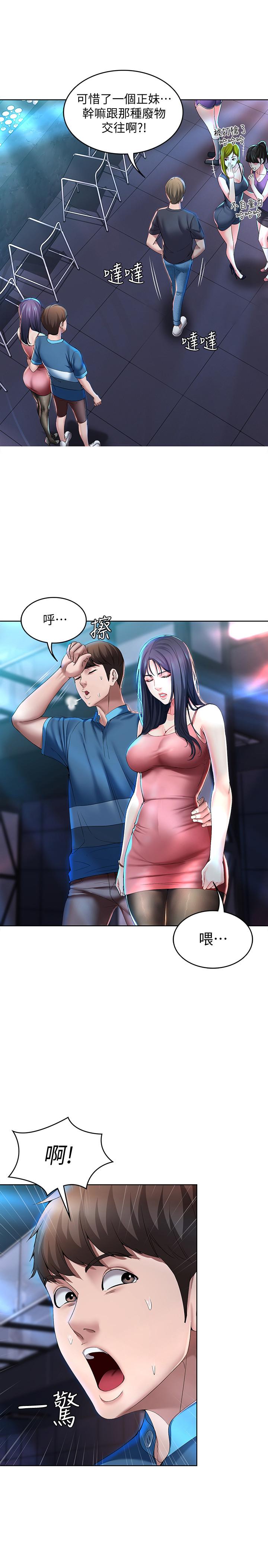 寄宿日記漫画 免费阅读 第22话-朋友姐姐的秘密治疗 7.jpg