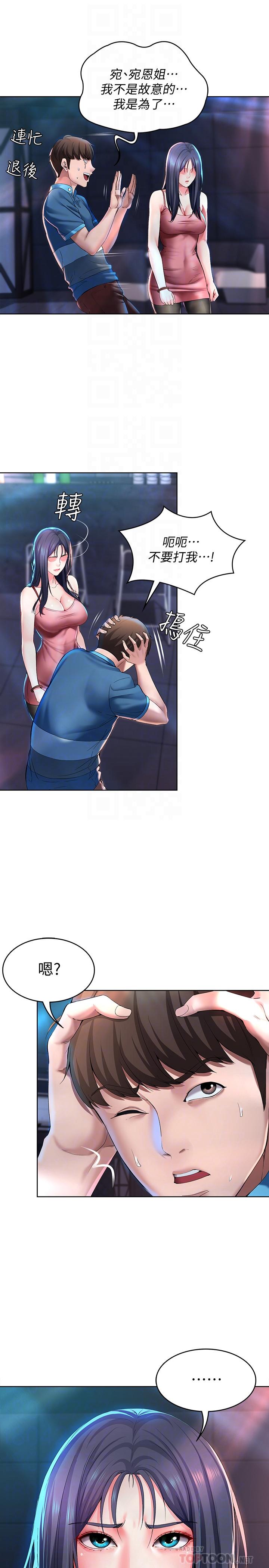 寄宿日記漫画 免费阅读 第22话-朋友姐姐的秘密治疗 8.jpg