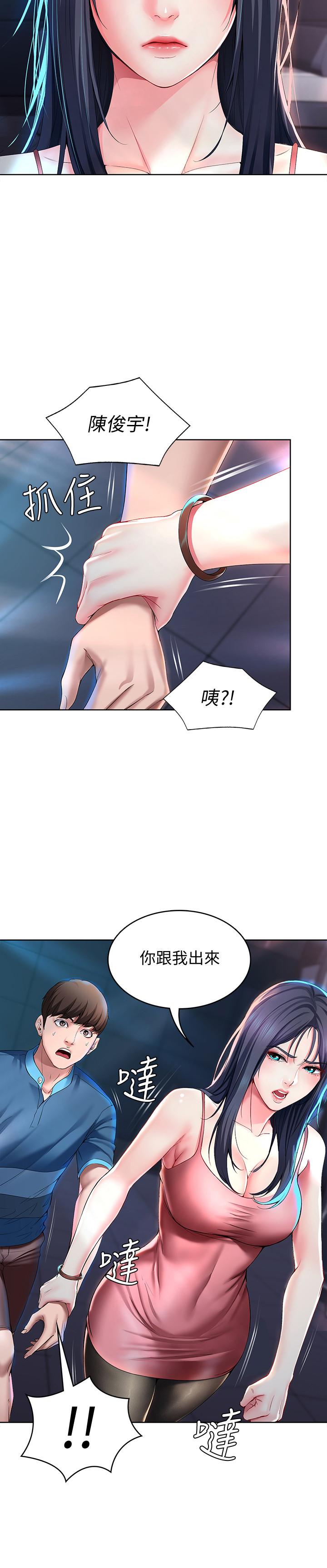 寄宿日記漫画 免费阅读 第22话-朋友姐姐的秘密治疗 9.jpg