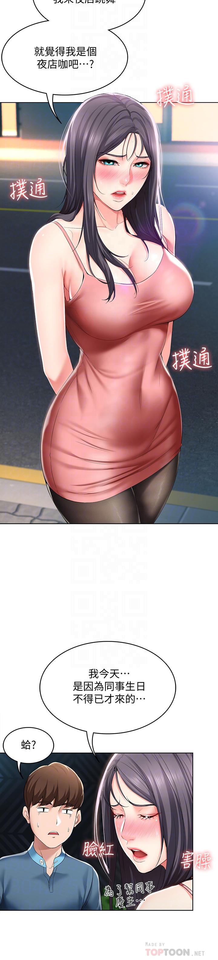 寄宿日記漫画 免费阅读 第22话-朋友姐姐的秘密治疗 12.jpg