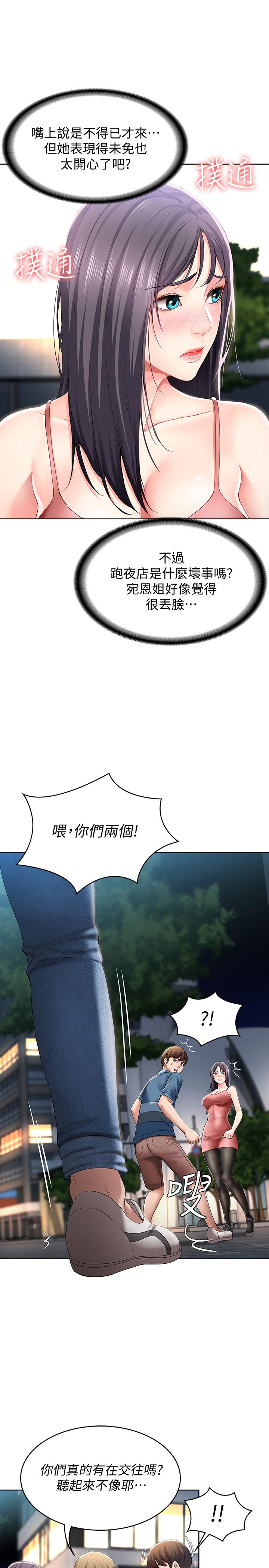 寄宿日記漫画 免费阅读 第22话-朋友姐姐的秘密治疗 13.jpg