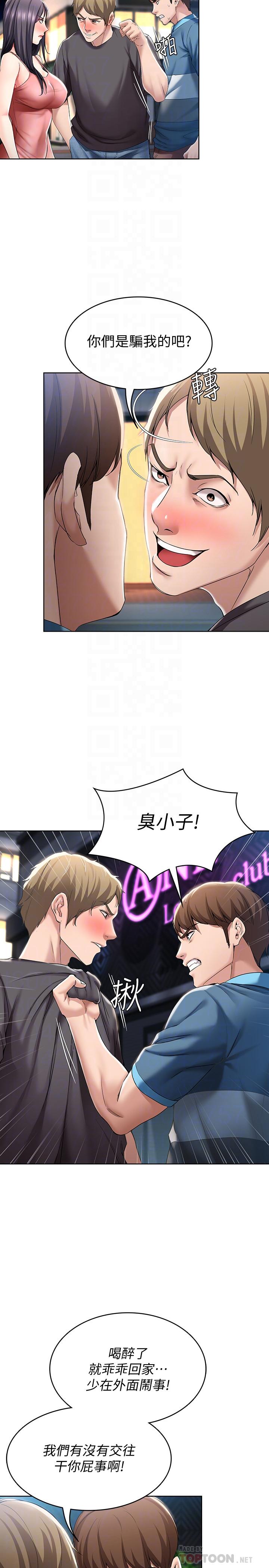 寄宿日記漫画 免费阅读 第22话-朋友姐姐的秘密治疗 14.jpg