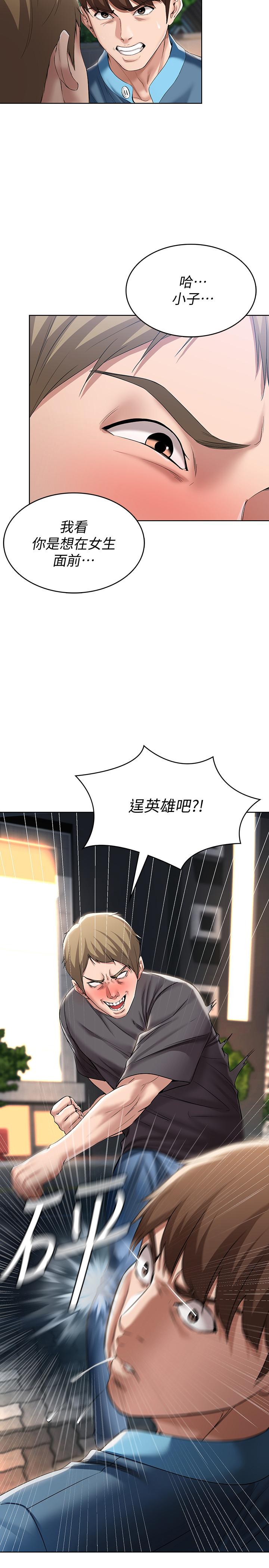 寄宿日記漫画 免费阅读 第22话-朋友姐姐的秘密治疗 15.jpg