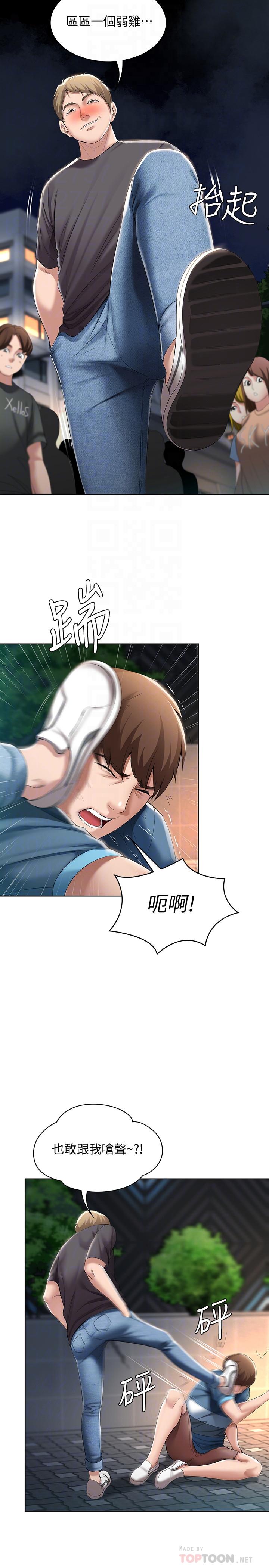 寄宿日記漫画 免费阅读 第22话-朋友姐姐的秘密治疗 18.jpg