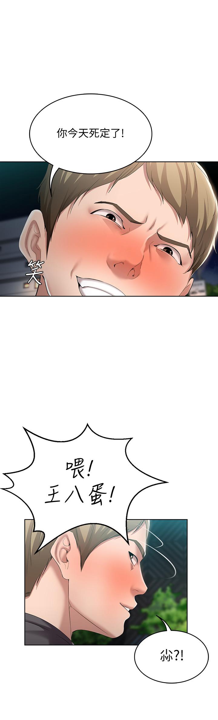 寄宿日記漫画 免费阅读 第22话-朋友姐姐的秘密治疗 19.jpg