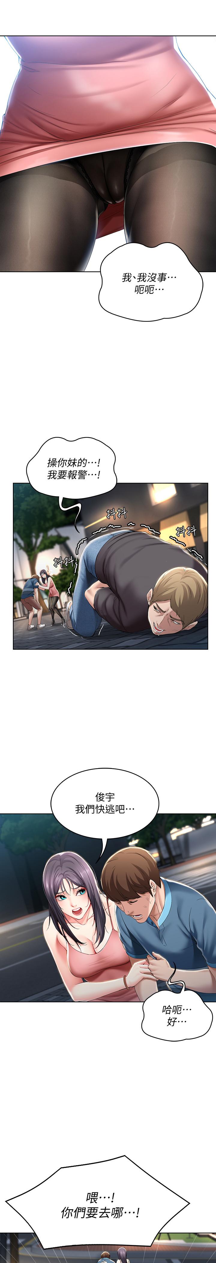 寄宿日記漫画 免费阅读 第22话-朋友姐姐的秘密治疗 22.jpg