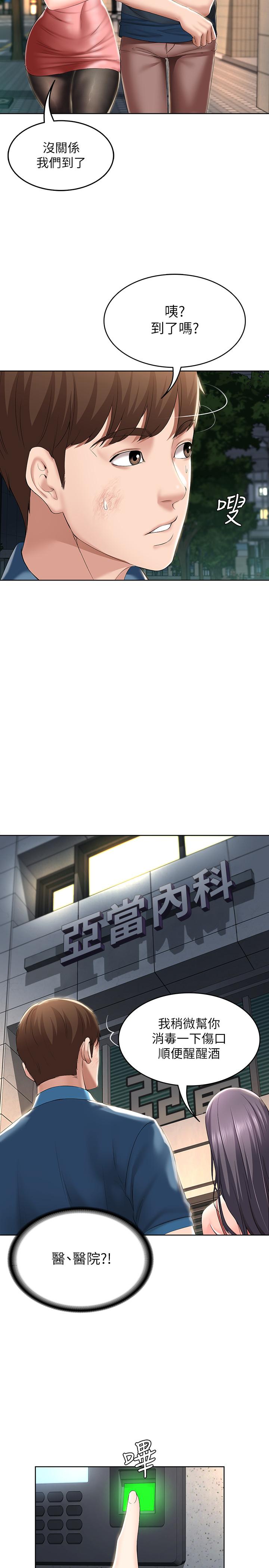 寄宿日記漫画 免费阅读 第22话-朋友姐姐的秘密治疗 25.jpg