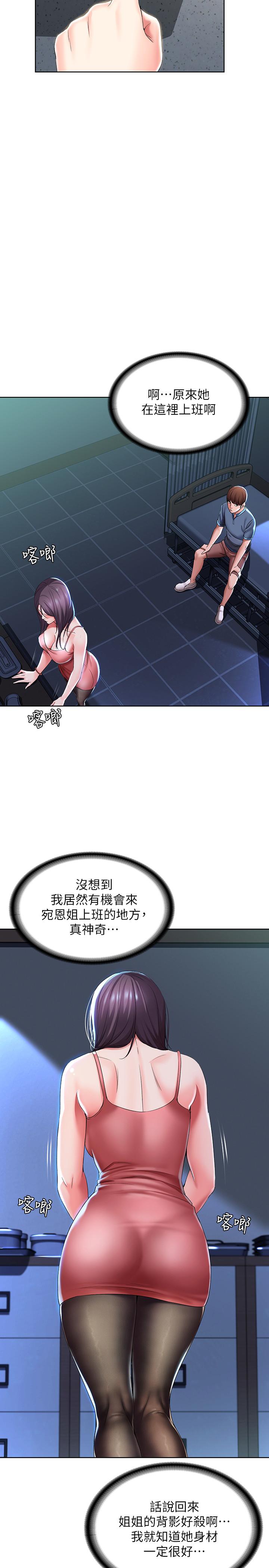 寄宿日記漫画 免费阅读 第22话-朋友姐姐的秘密治疗 26.jpg