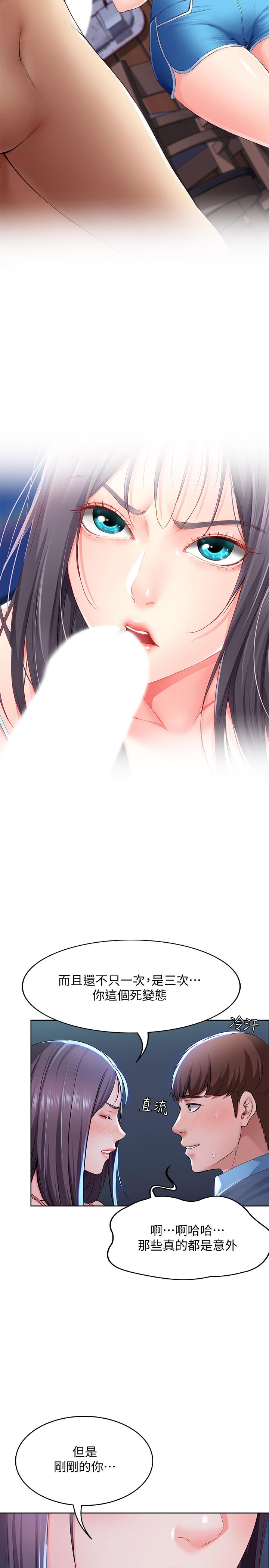 寄宿日記漫画 免费阅读 第22话-朋友姐姐的秘密治疗 32.jpg