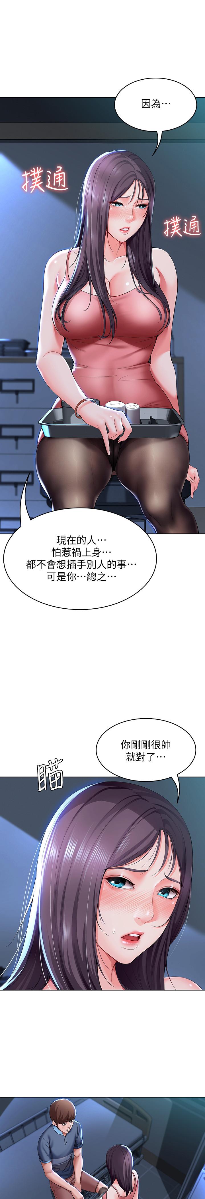 寄宿日記漫画 免费阅读 第22话-朋友姐姐的秘密治疗 34.jpg