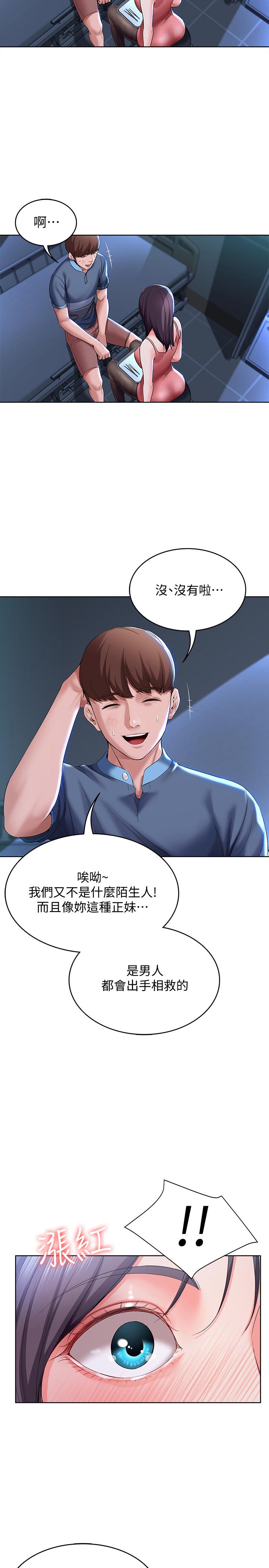 寄宿日記漫画 免费阅读 第22话-朋友姐姐的秘密治疗 35.jpg