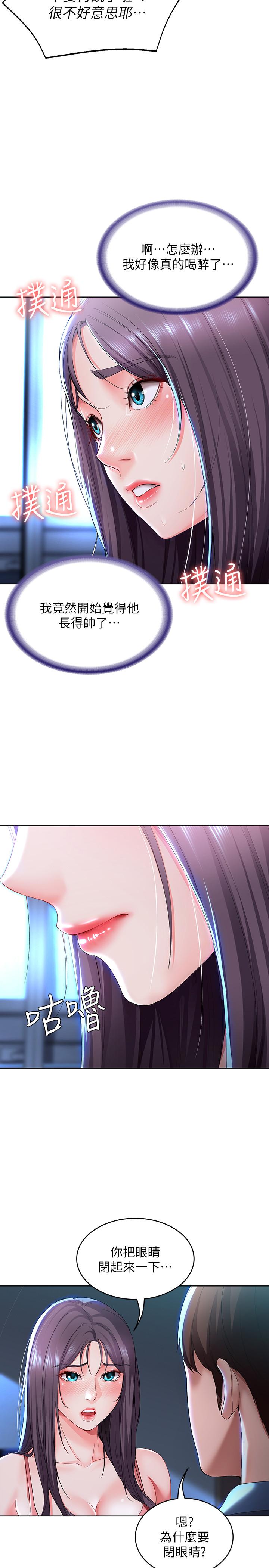 寄宿日記漫画 免费阅读 第22话-朋友姐姐的秘密治疗 38.jpg