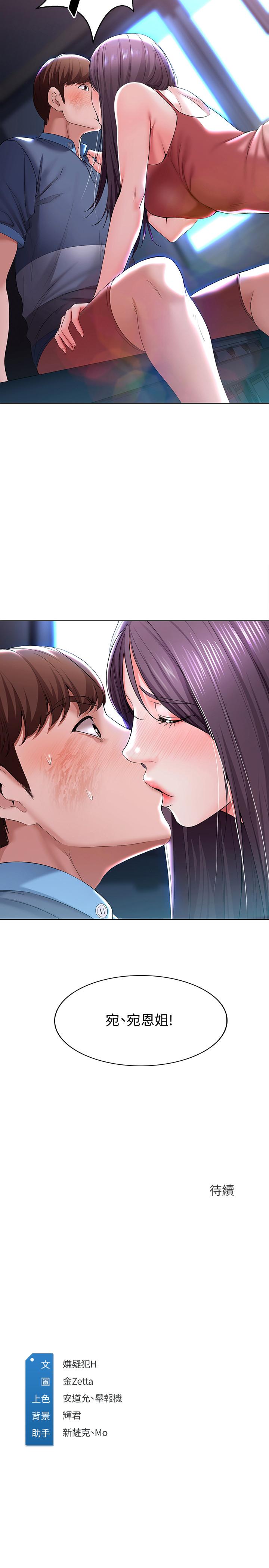 寄宿日記漫画 免费阅读 第22话-朋友姐姐的秘密治疗 41.jpg