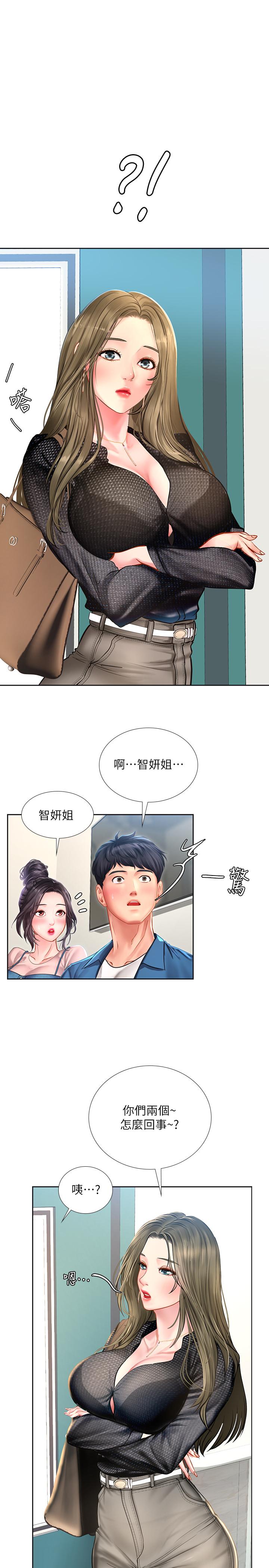 享樂補習街漫画 免费阅读 第47话-围绕在身边的两个女人 2.jpg