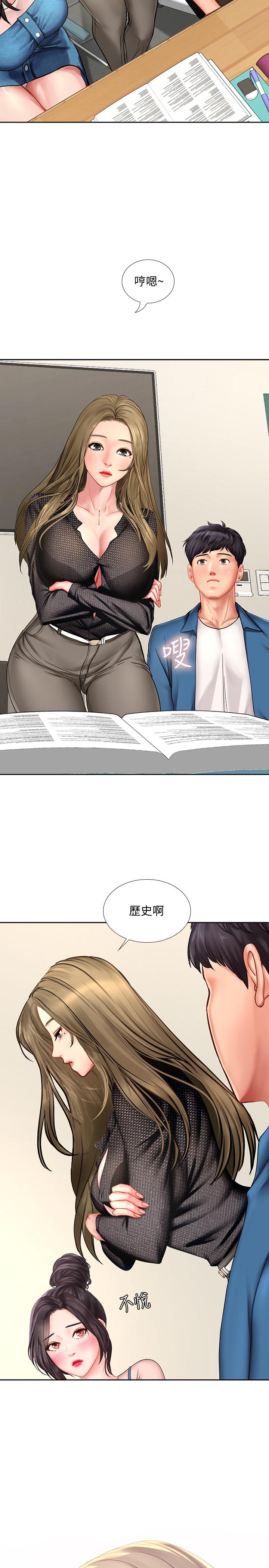 享樂補習街漫画 免费阅读 第47话-围绕在身边的两个女人 5.jpg