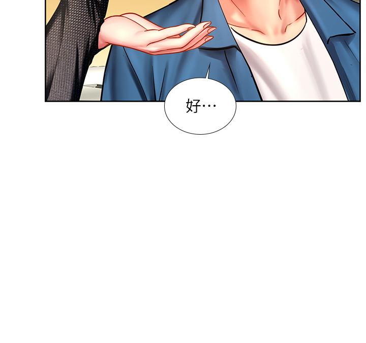 享樂補習街漫画 免费阅读 第47话-围绕在身边的两个女人 19.jpg