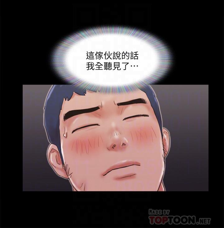 協議換愛漫画 免费阅读 第69话-他们能做到什么程度 4.jpg