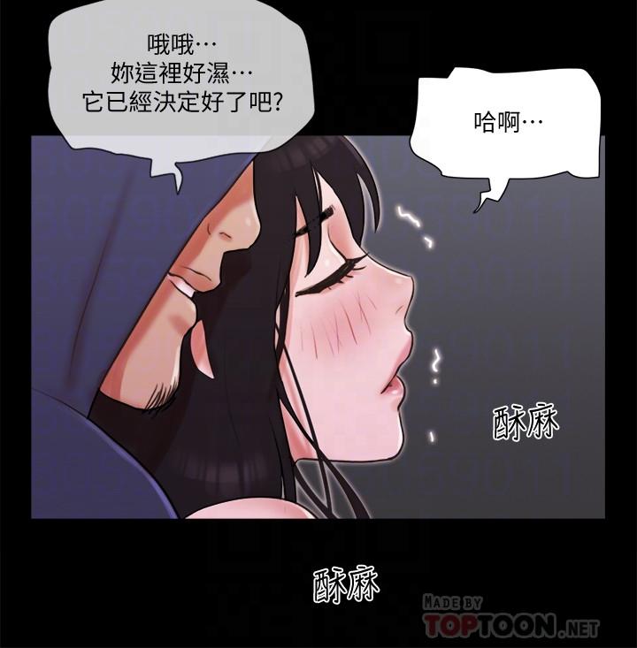 協議換愛漫画 免费阅读 第69话-他们能做到什么程度 6.jpg
