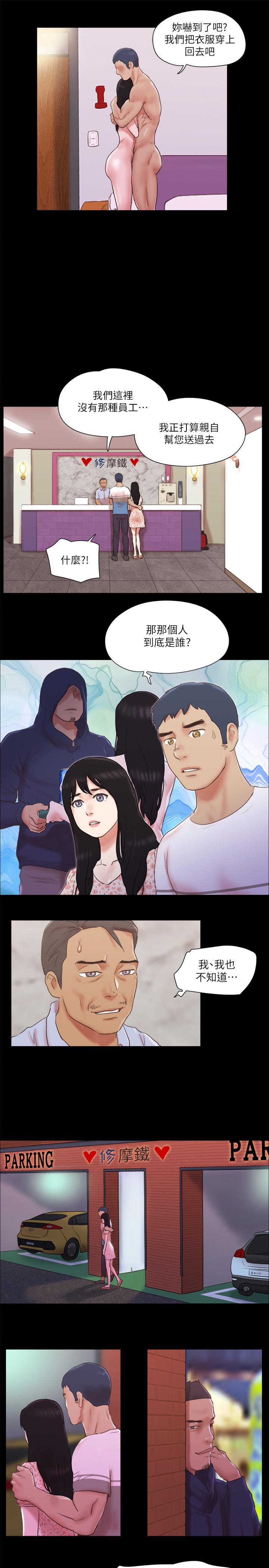 協議換愛漫画 免费阅读 第69话-他们能做到什么程度 13.jpg