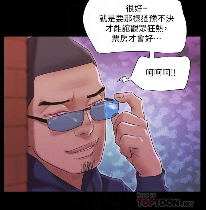協議換愛漫画 免费阅读 第69话-他们能做到什么程度 14.jpg