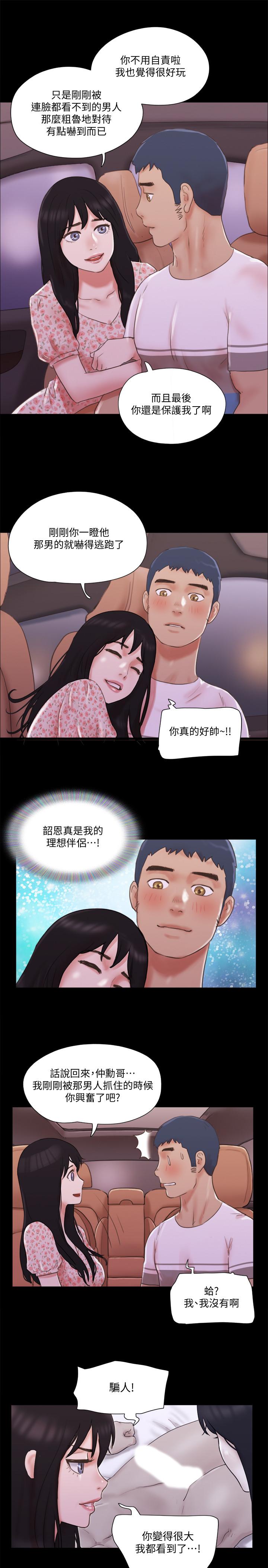 協議換愛漫画 免费阅读 第69话-他们能做到什么程度 17.jpg