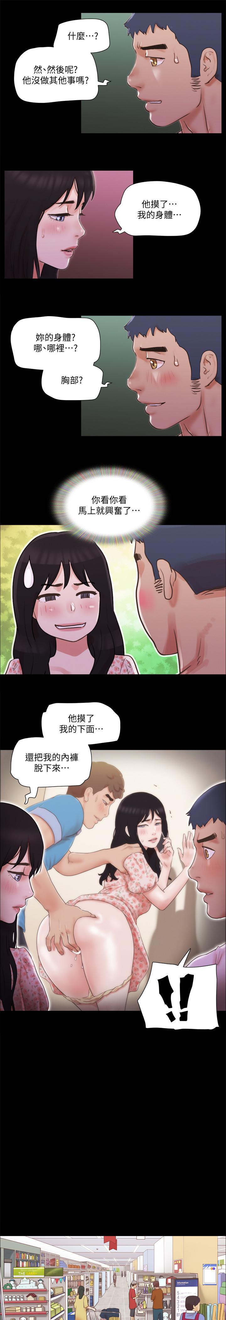 協議換愛漫画 免费阅读 第69话-他们能做到什么程度 21.jpg