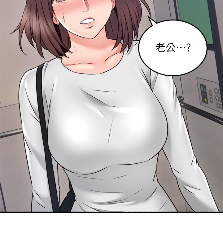 鄰居人妻漫画 免费阅读 第56话-放着性感的老婆不碰 2.jpg