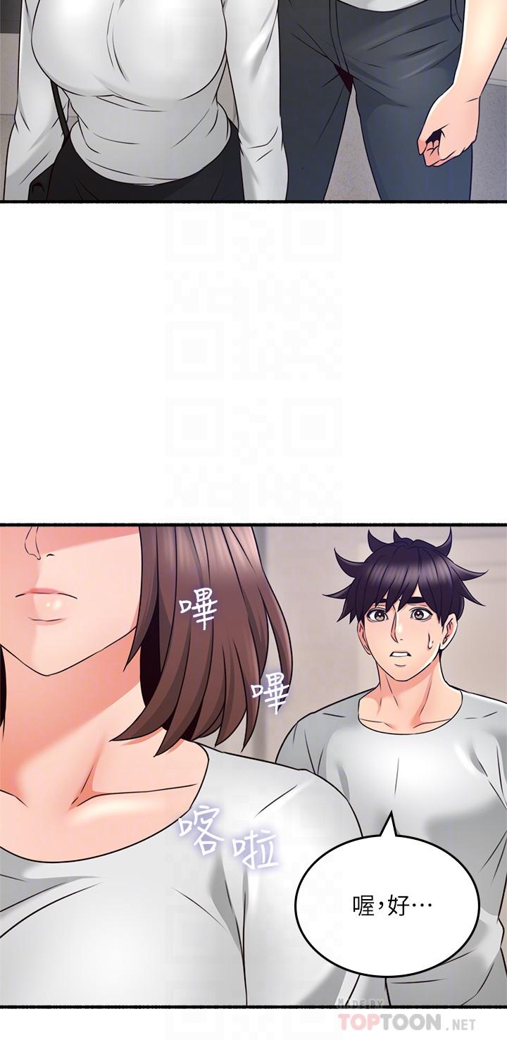 鄰居人妻漫画 免费阅读 第56话-放着性感的老婆不碰 6.jpg