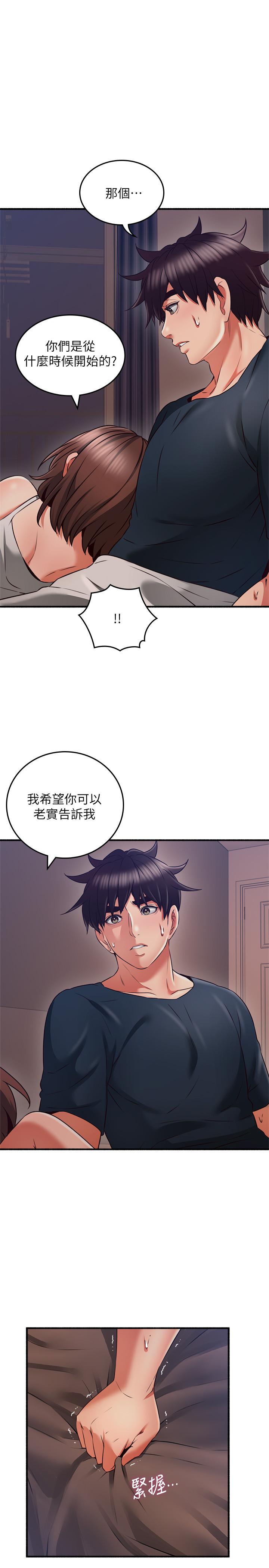 鄰居人妻漫画 免费阅读 第56话-放着性感的老婆不碰 15.jpg