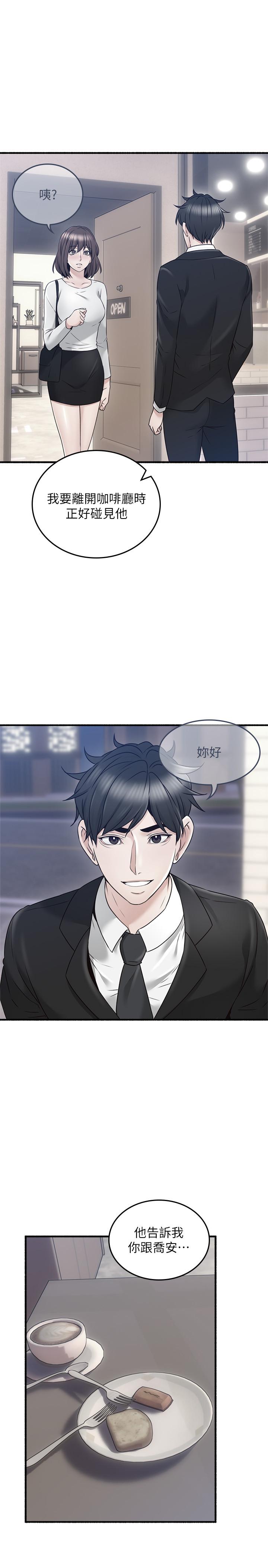 鄰居人妻漫画 免费阅读 第56话-放着性感的老婆不碰 21.jpg