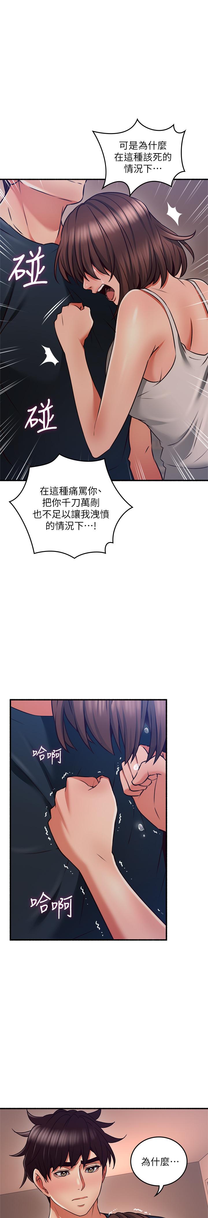鄰居人妻漫画 免费阅读 第56话-放着性感的老婆不碰 29.jpg