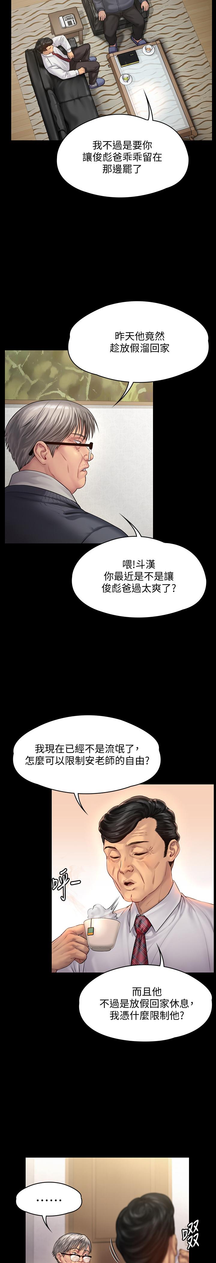 傀儡漫画 免费阅读 第155话-俊彪典礼结束后的大胆发言 5.jpg