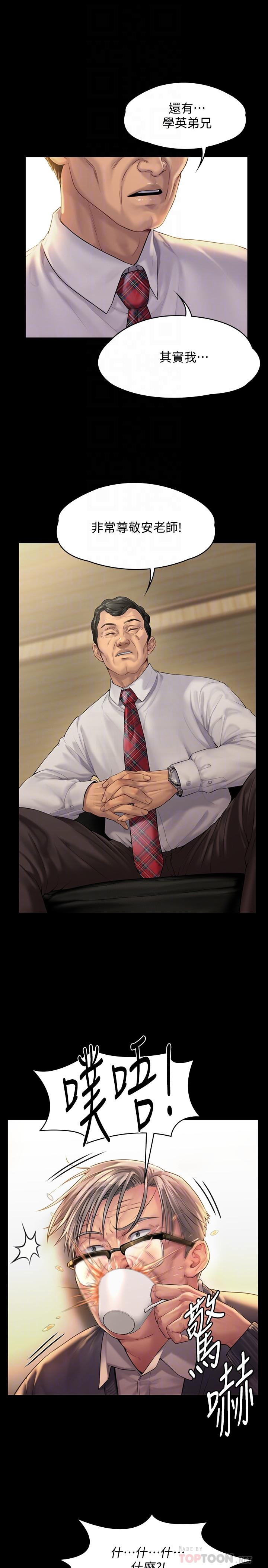 傀儡漫画 免费阅读 第155话-俊彪典礼结束后的大胆发言 8.jpg
