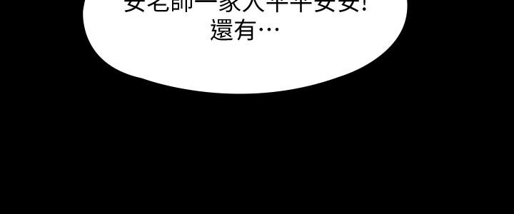 傀儡漫画 免费阅读 第155话-俊彪典礼结束后的大胆发言 11.jpg
