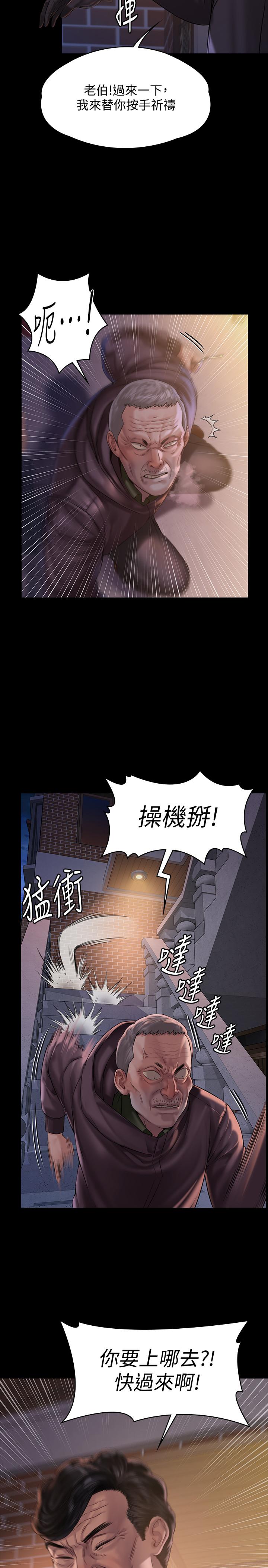 傀儡漫画 免费阅读 第155话-俊彪典礼结束后的大胆发言 17.jpg